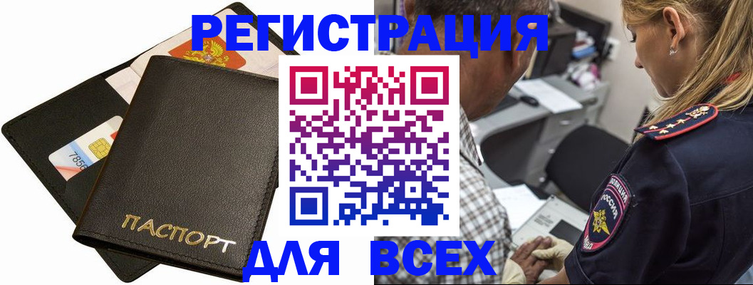 где прописаться в Дорогобуже