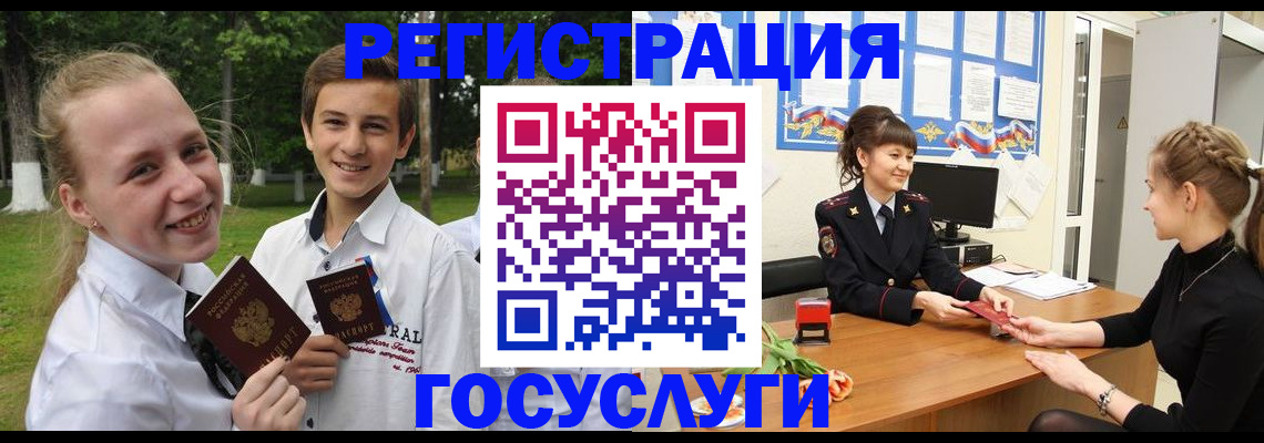 временная регистрация законно в Дорогобуже